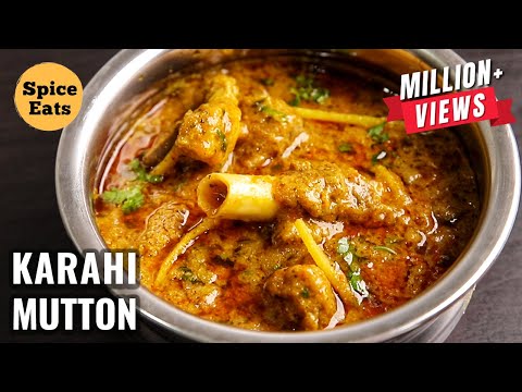 KARAHI MUTTON | KARAHI GOSHT | MUTTON KARAHI RESTAURANT STYLE