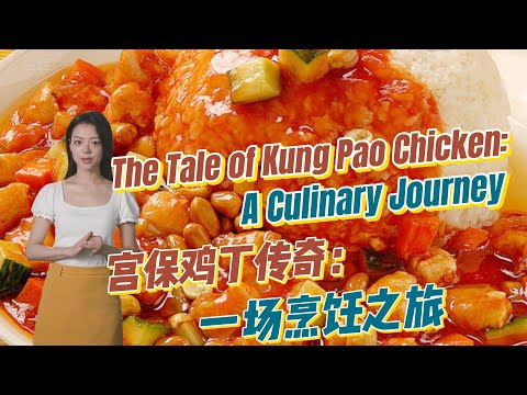 The Tale of Kung Pao Chicken: A Culinary Journey